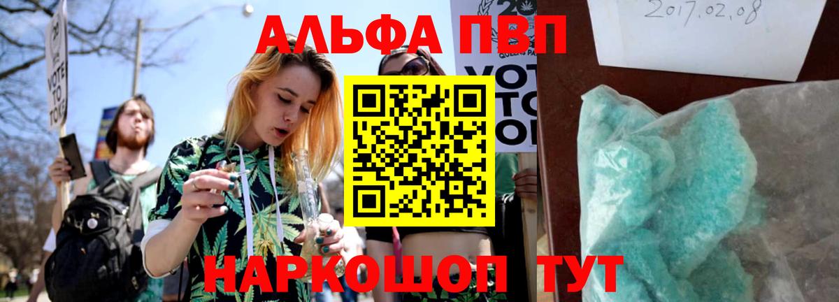 A PVP  A PVP СК  купить наркотик  Вход с VPN  Полевской  Alpha PVP мука 