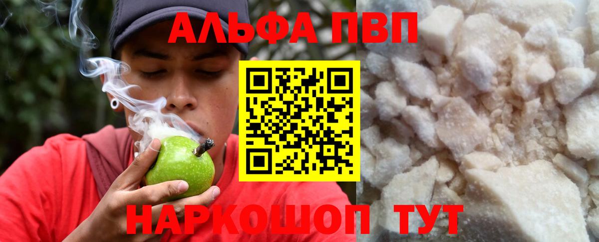 A PVP Crystall Полевской