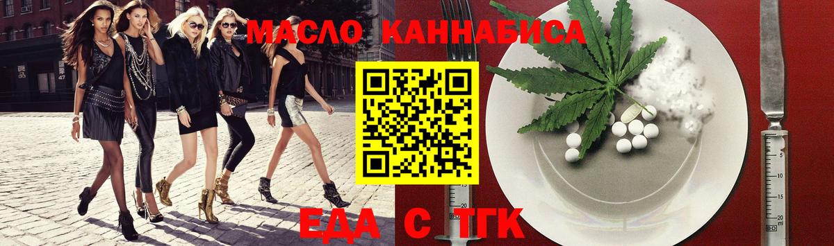Cannafood марихуана  Вход с VPN  Полевской 