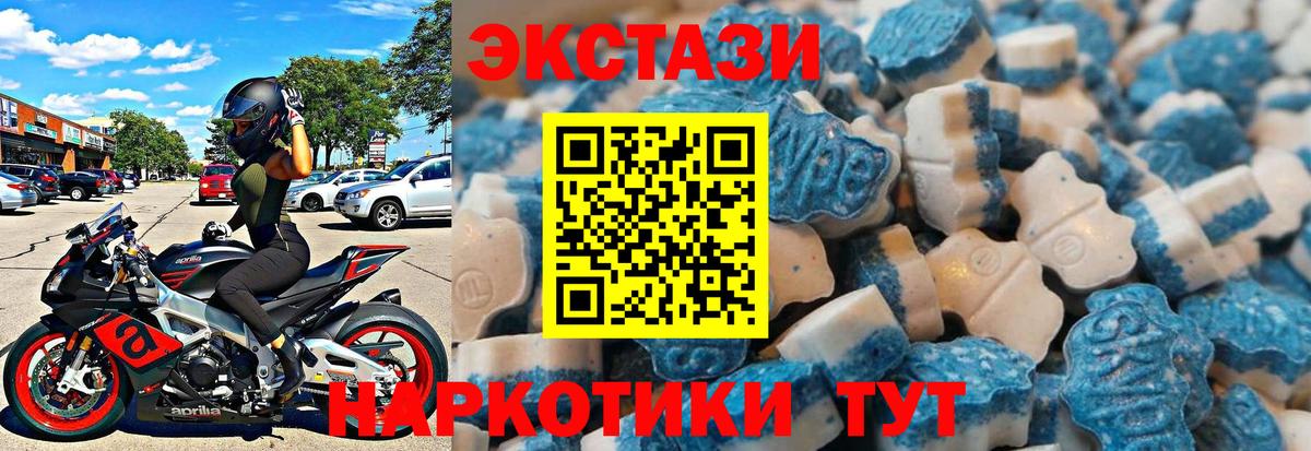 наркотики  ЭКСТАЗИ XTC  Вход с VPN  ЭКСТАЗИ  Экстази Punisher  Полевской 