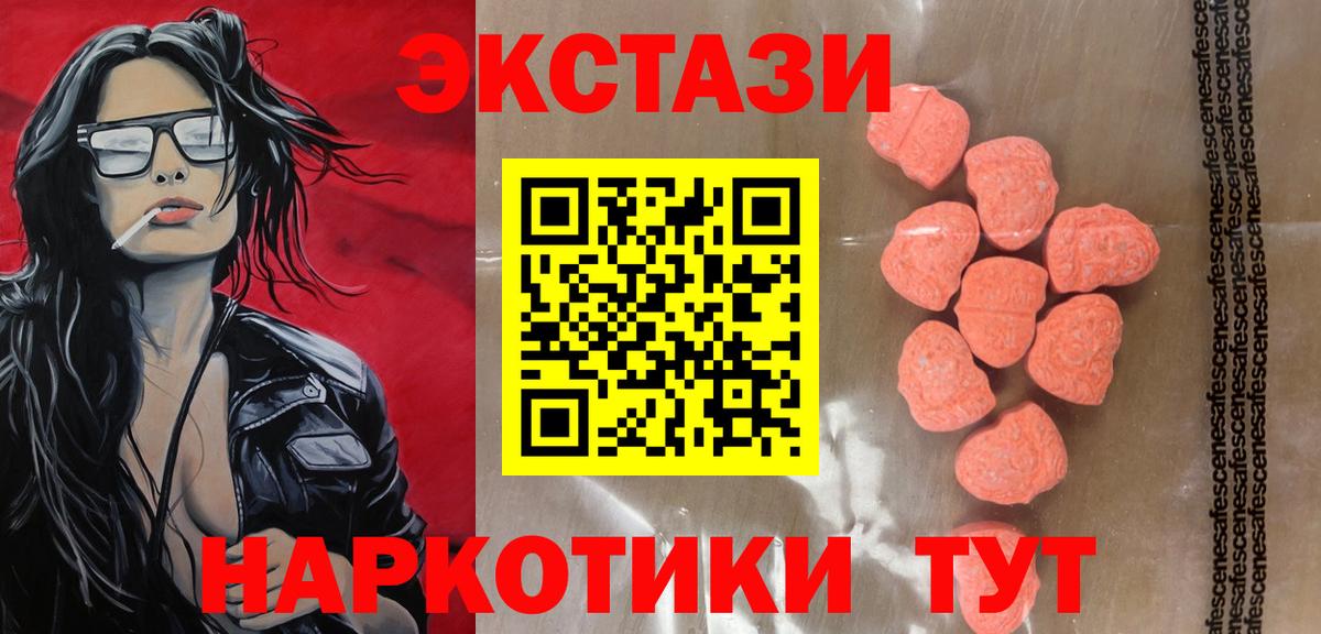 ЭКСТАЗИ TESLA Полевской