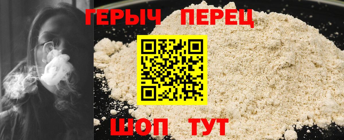 Героин герыч Полевской