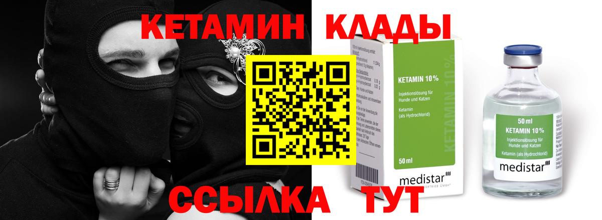 Кетамин VHQ  КЕТАМИН VHQ  Полевской  Вход с VPN 