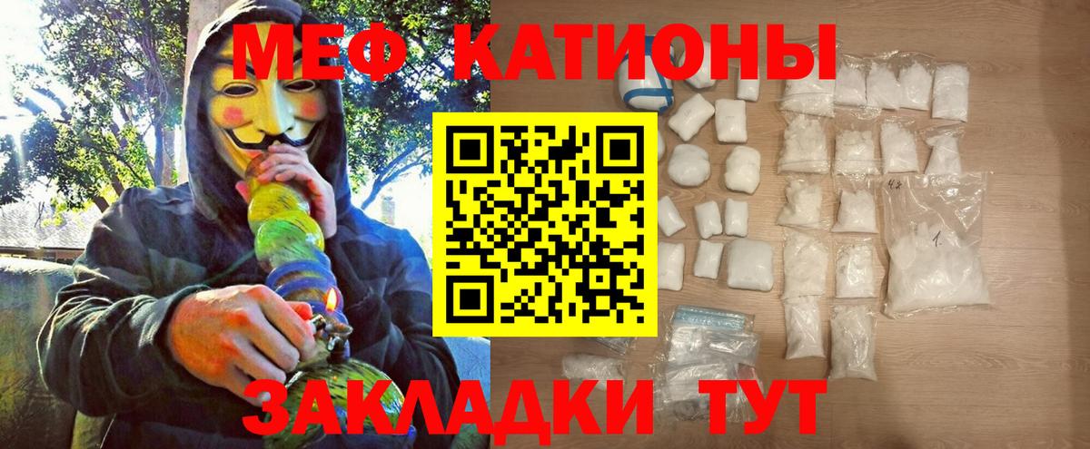 Мефедрон кристаллы Полевской