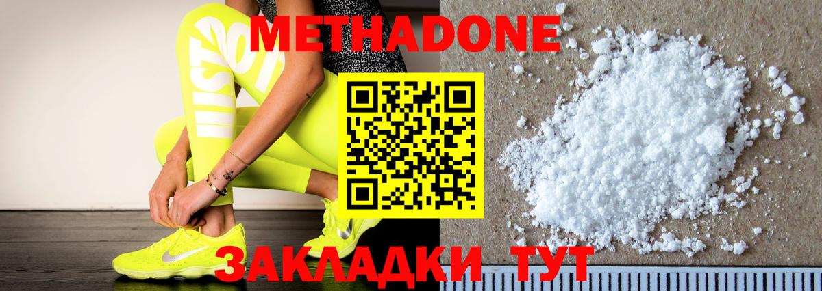 Метадон белоснежный  ссылка на мегу   Полевской  Вход с VPN 