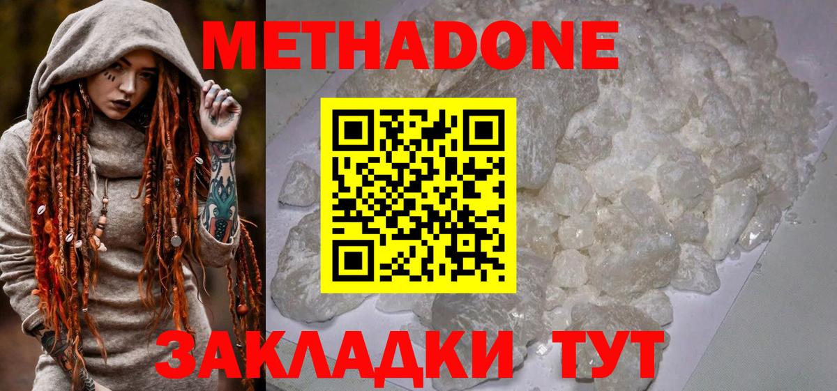МЕТАДОН мёд Полевской