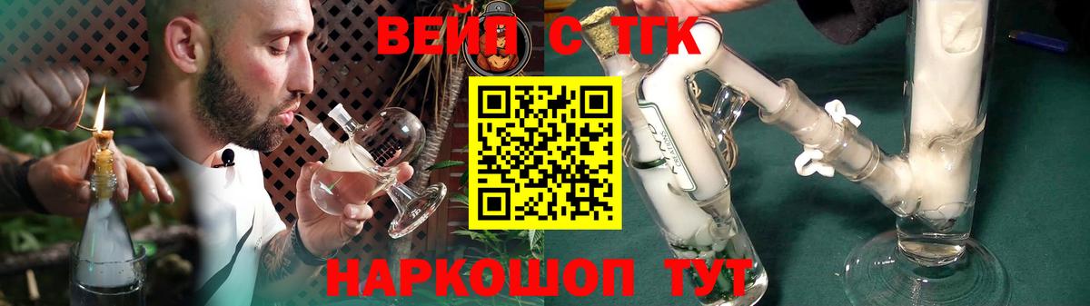 Дистиллят ТГК вейп с тгк  Дистиллят ТГК гашишное масло  Полевской  Вход с VPN 
